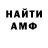 Амфетамин Premium Pain You