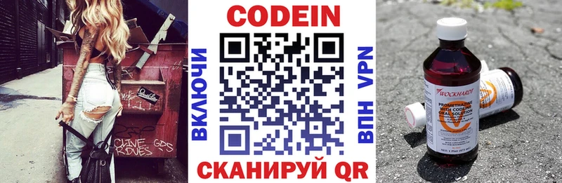 Купить закладки  Приволжский  Кодеиновый сироп Lean Purple Drank 