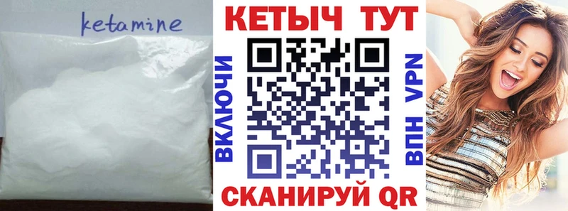 КЕТАМИН ketamine  Купить где  Приволжский 