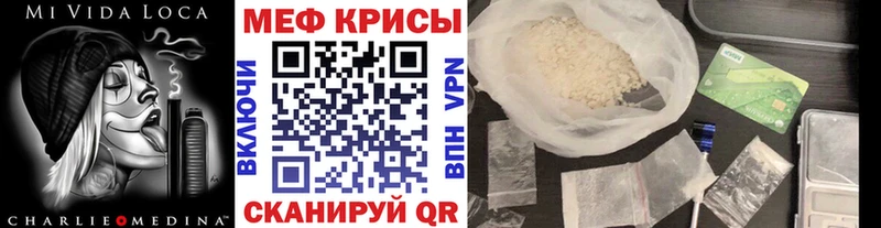 Купить где  Приволжский  МЯУ-МЯУ кристаллы 