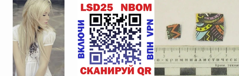 Марки N-bome 1,5мг  Купить закладки  Приволжский 